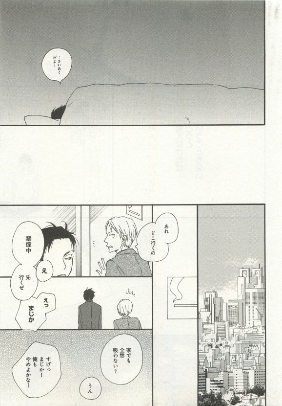 よみきりCitron 2015 Spring - Page 115