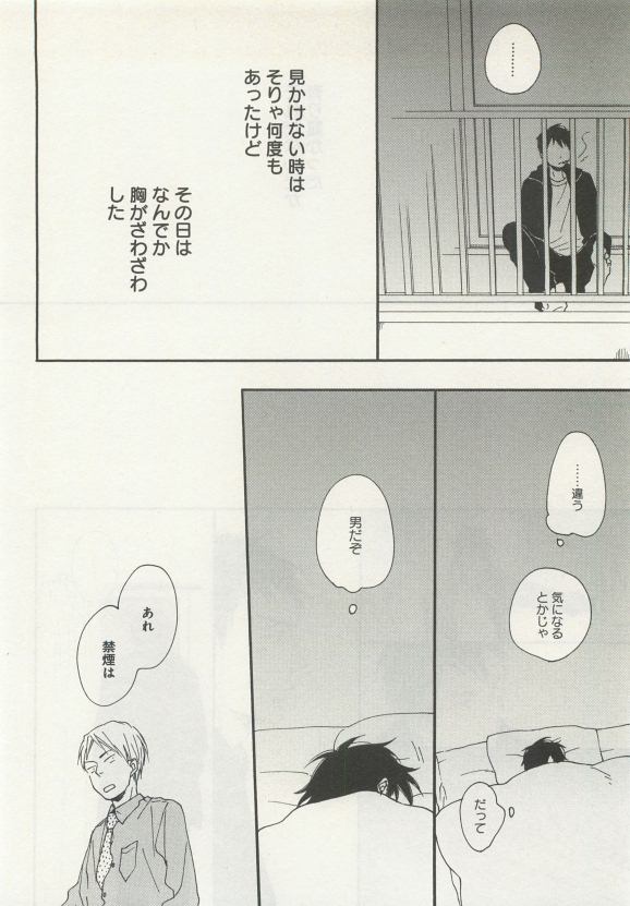 よみきりCitron 2015 Spring - Page 120