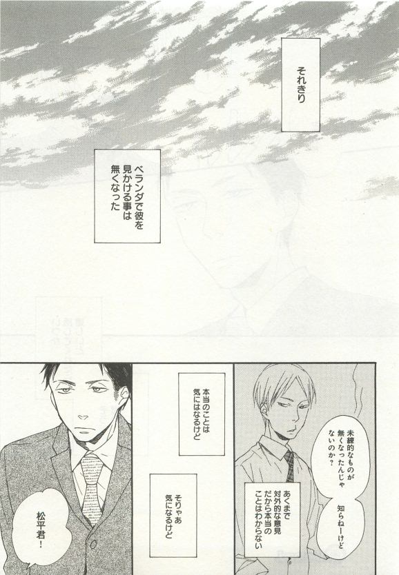 よみきりCitron 2015 Spring - Page 127