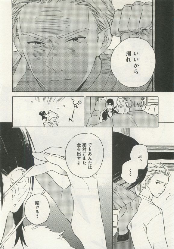 よみきりCitron 2015 Spring - Page 134