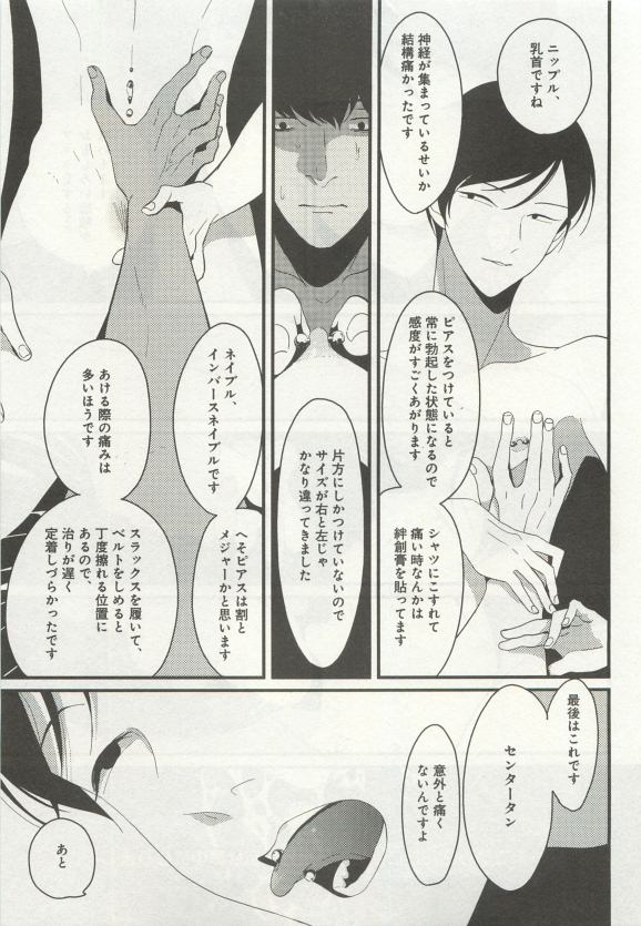 よみきりCitron 2015 Spring - Page 163