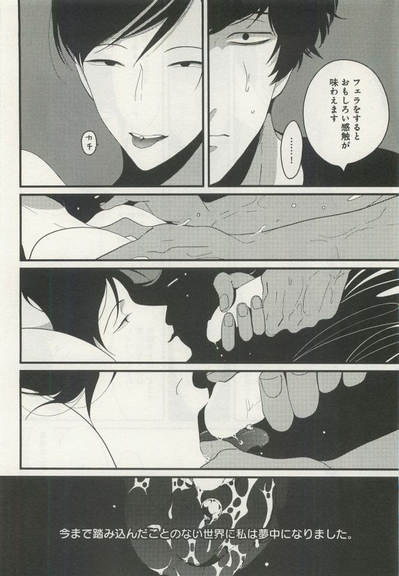 よみきりCitron 2015 Spring - Page 164