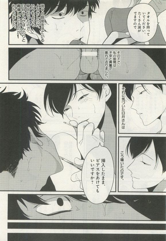 よみきりCitron 2015 Spring - Page 170