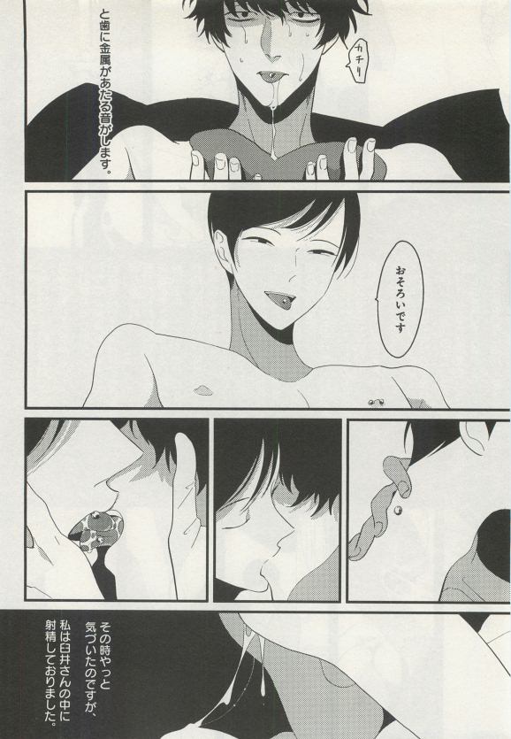 よみきりCitron 2015 Spring - Page 172
