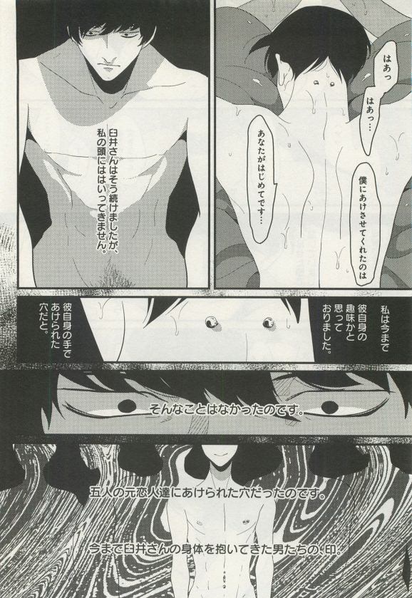 よみきりCitron 2015 Spring - Page 176