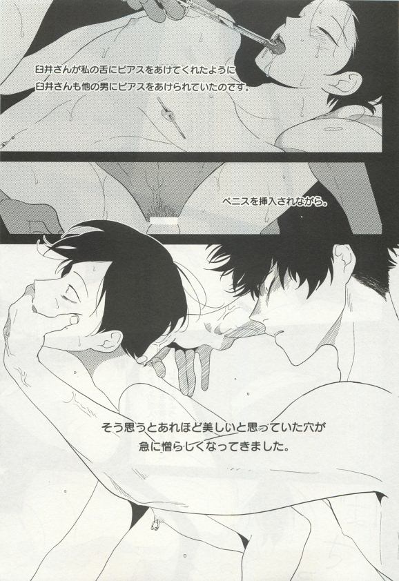 よみきりCitron 2015 Spring - Page 177