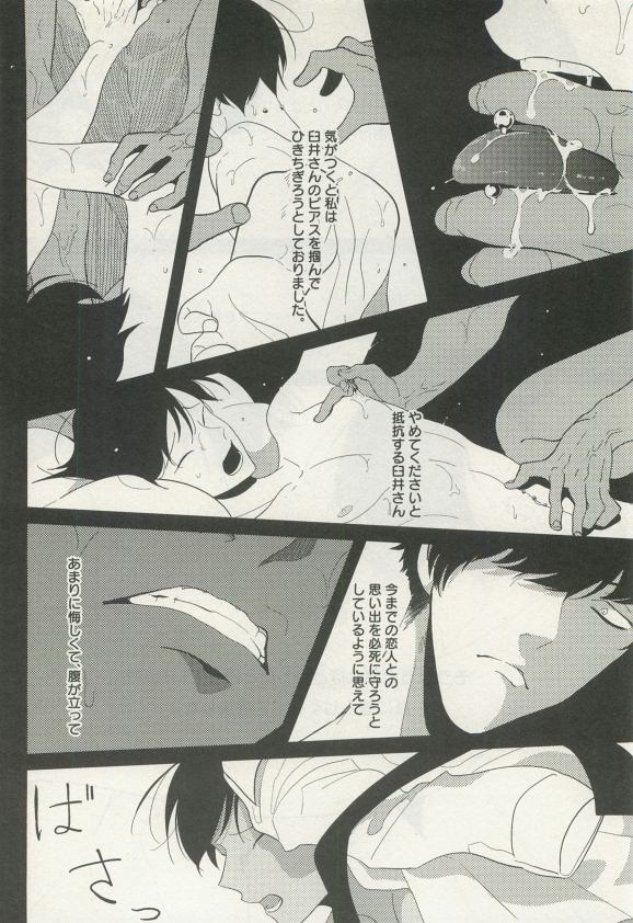 よみきりCitron 2015 Spring - Page 178