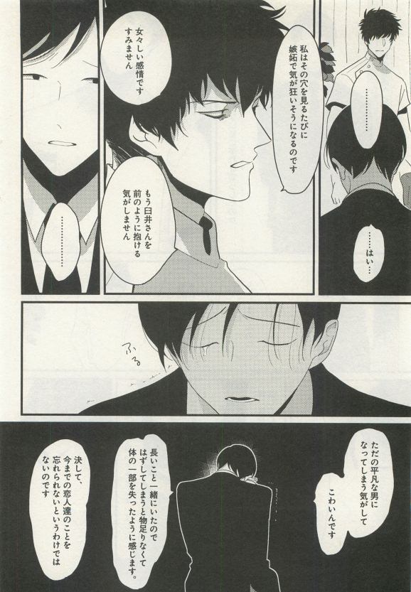 よみきりCitron 2015 Spring - Page 182