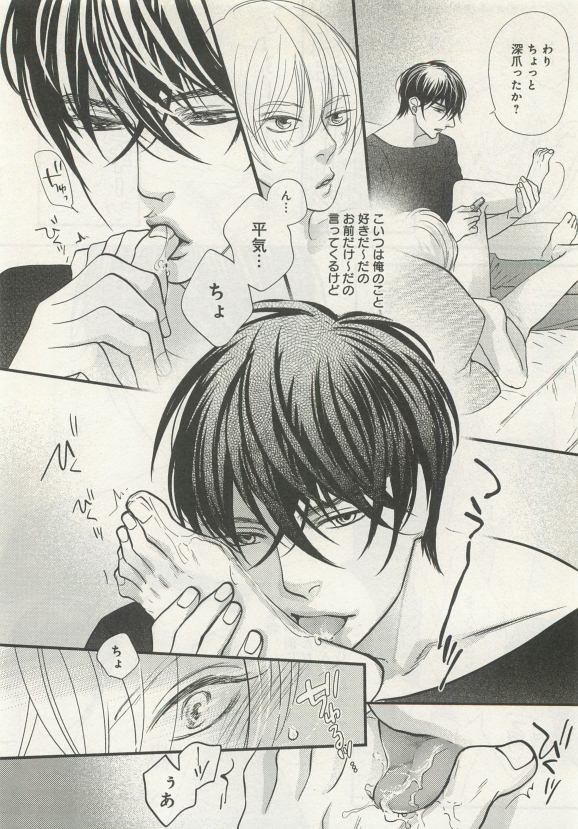よみきりCitron 2015 Spring - Page 194