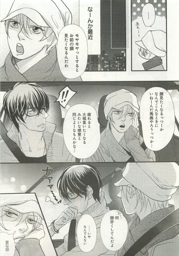 よみきりCitron 2015 Spring - Page 207