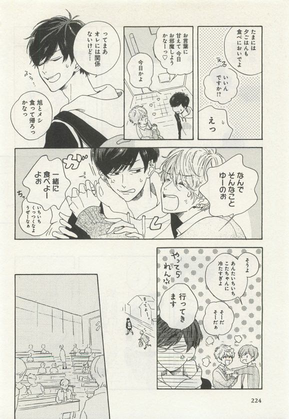 よみきりCitron 2015 Spring - Page 226