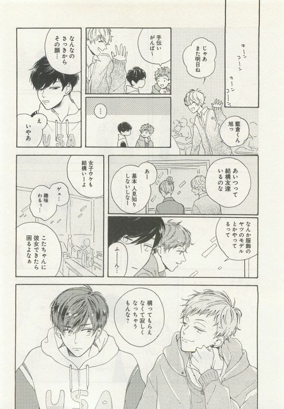 よみきりCitron 2015 Spring - Page 228