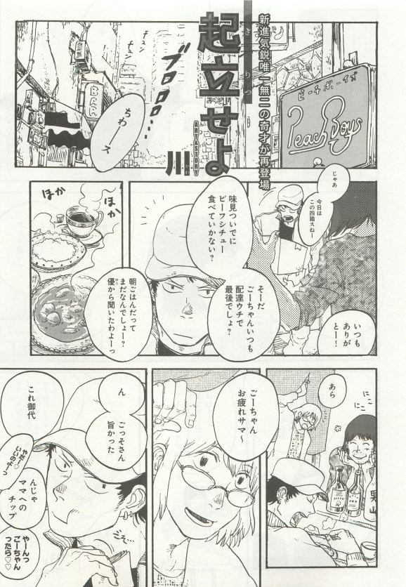 よみきりCitron 2015 Spring - Page 245
