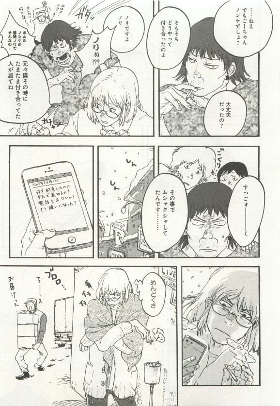 よみきりCitron 2015 Spring - Page 247