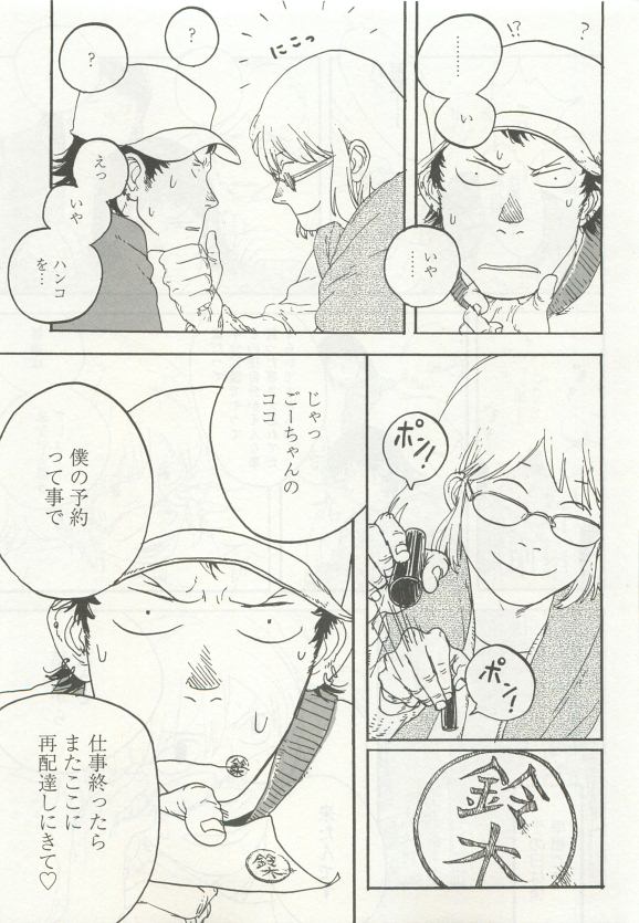 よみきりCitron 2015 Spring - Page 249