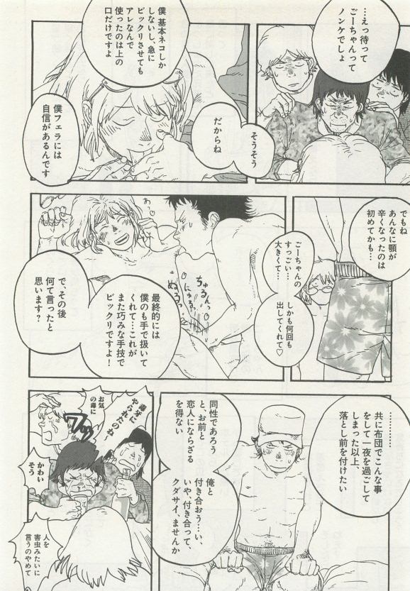 よみきりCitron 2015 Spring - Page 252