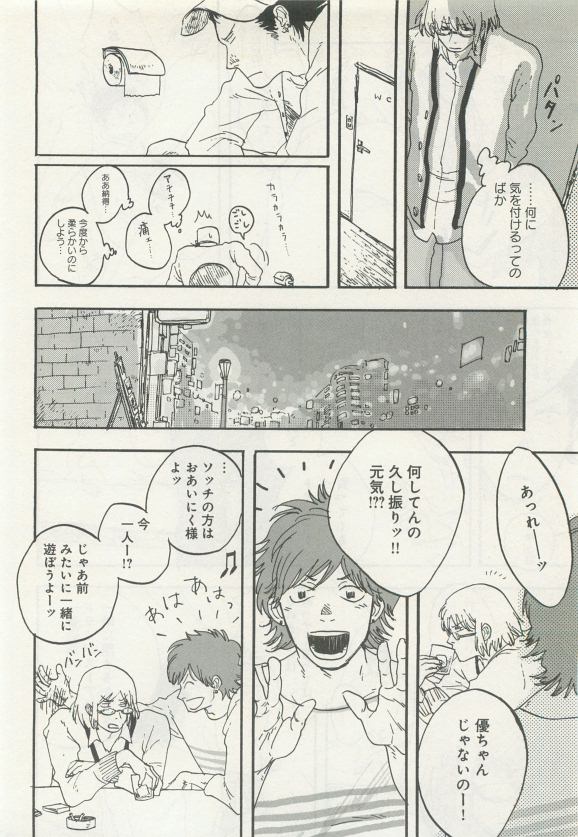 よみきりCitron 2015 Spring - Page 260