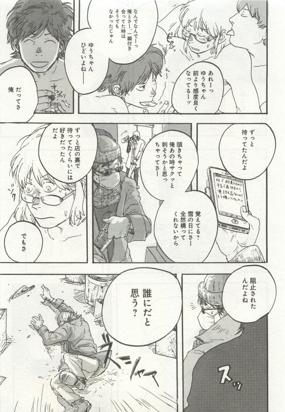 よみきりCitron 2015 Spring - Page 263