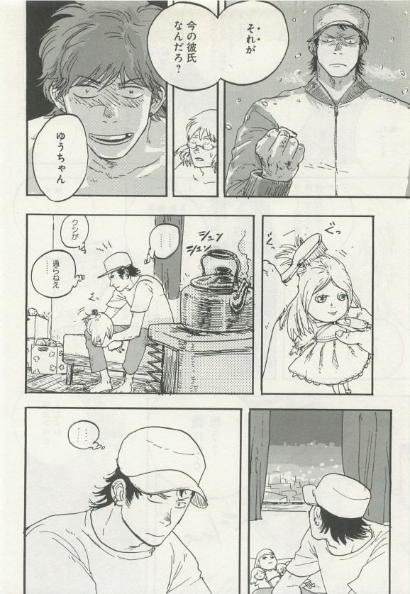よみきりCitron 2015 Spring - Page 264