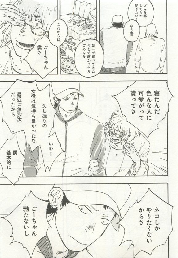 よみきりCitron 2015 Spring - Page 271
