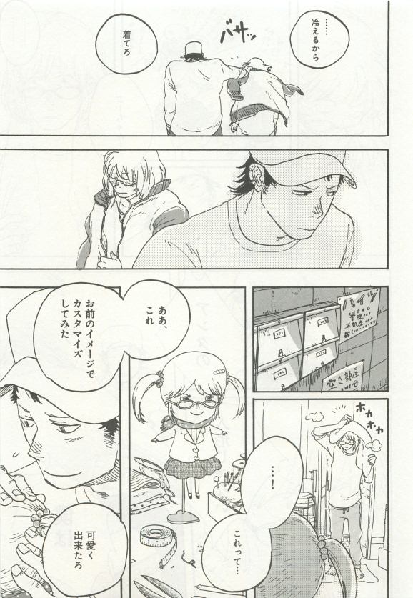 よみきりCitron 2015 Spring - Page 273