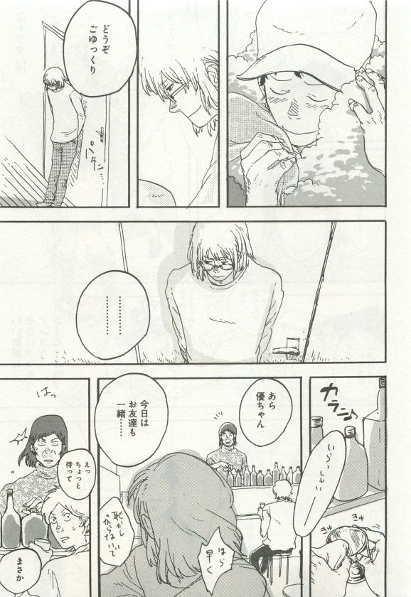 よみきりCitron 2015 Spring - Page 283