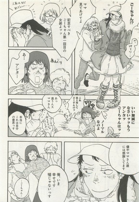よみきりCitron 2015 Spring - Page 284
