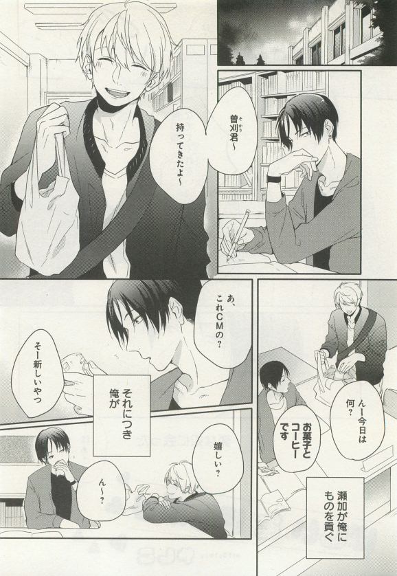 よみきりCitron 2015 Spring - Page 292