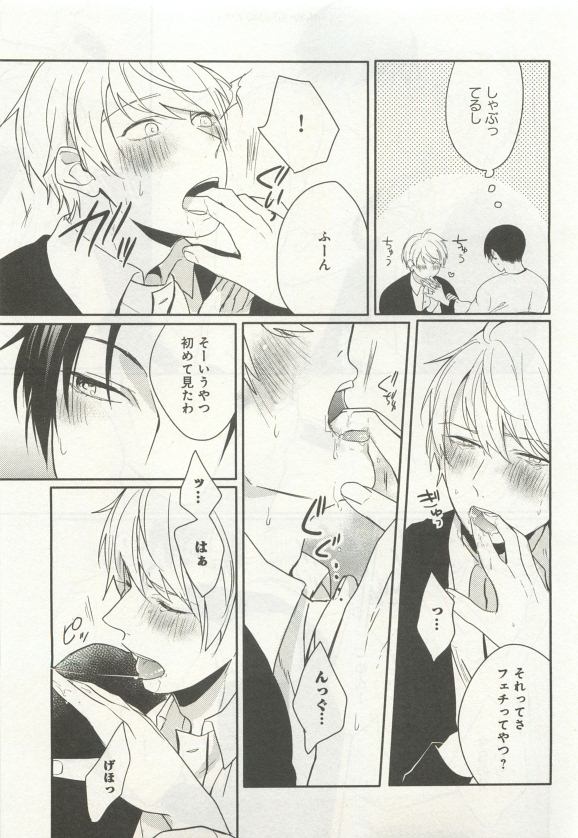 よみきりCitron 2015 Spring - Page 307