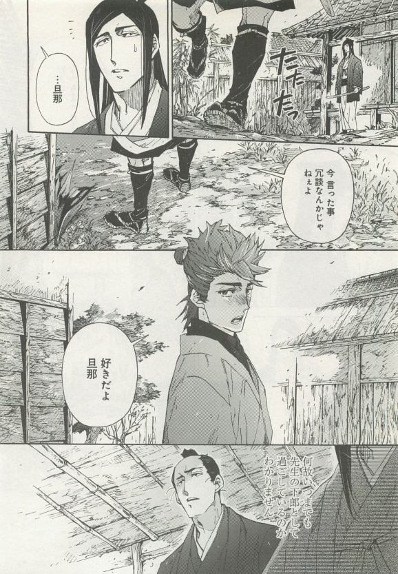 よみきりCitron 2015 Spring - Page 328