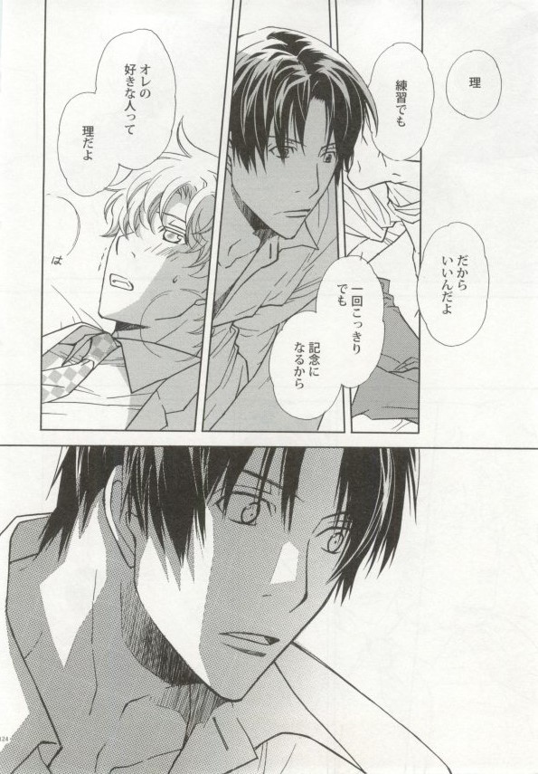 制服×BL - Page 125
