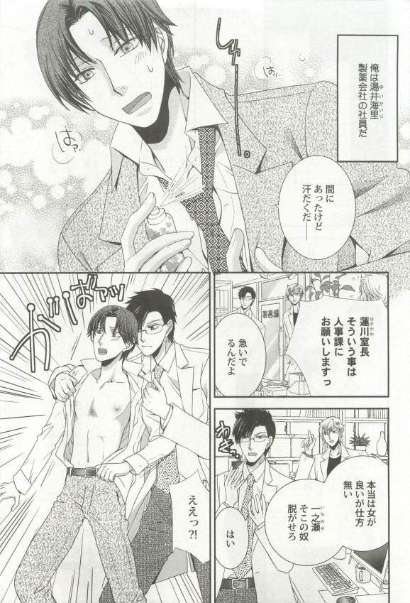 強制×BL - Page 103