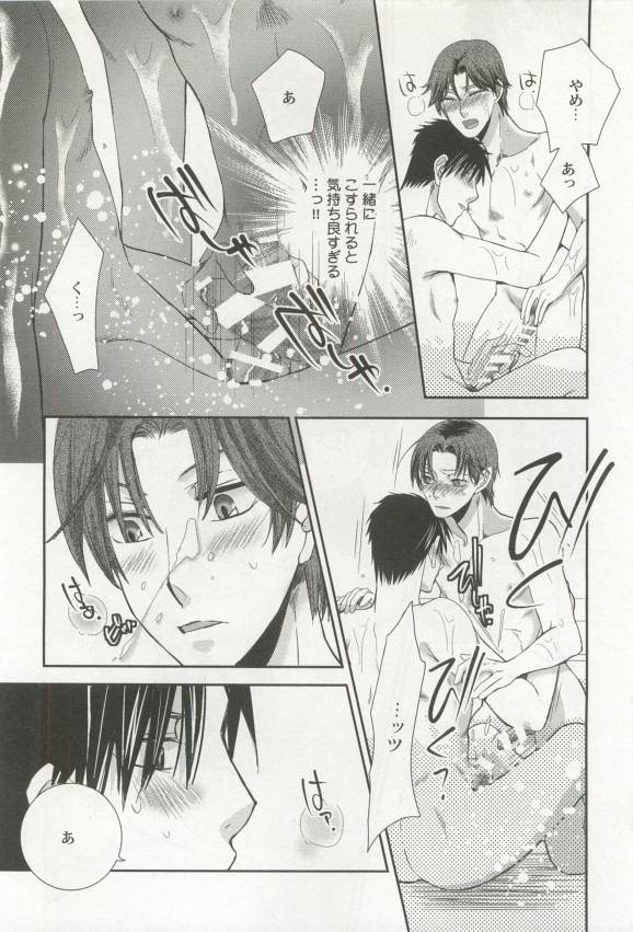 強制×BL - Page 116
