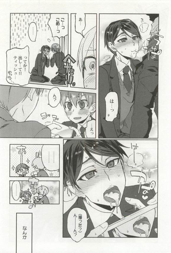 強制×BL - Page 144