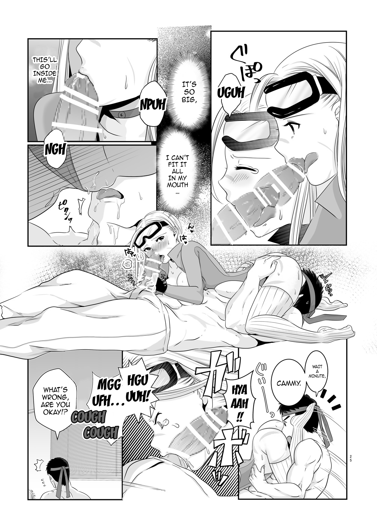 ArraCos Cammy no Kouryakuhou - Page 23