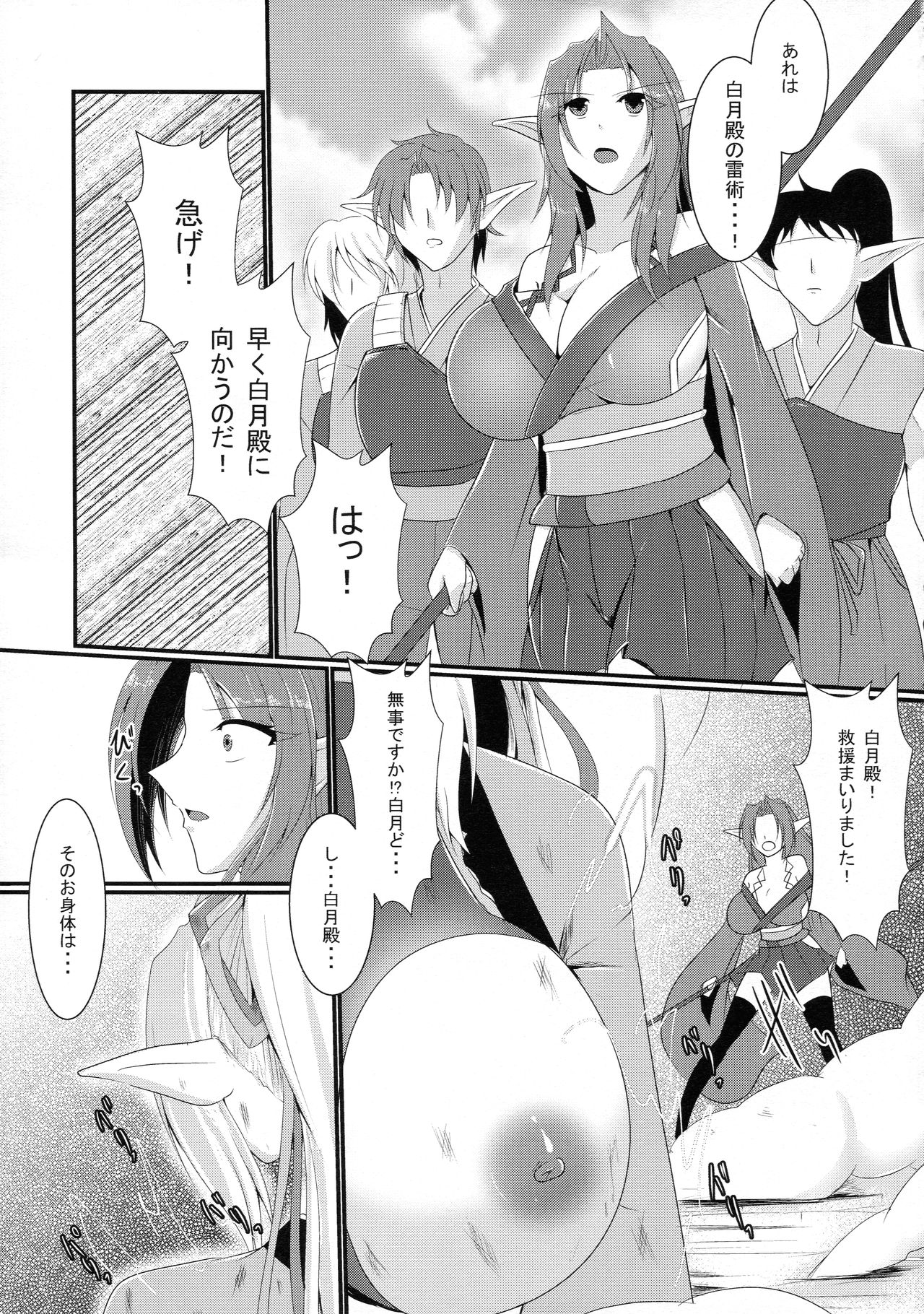 Senshoku - Page 23