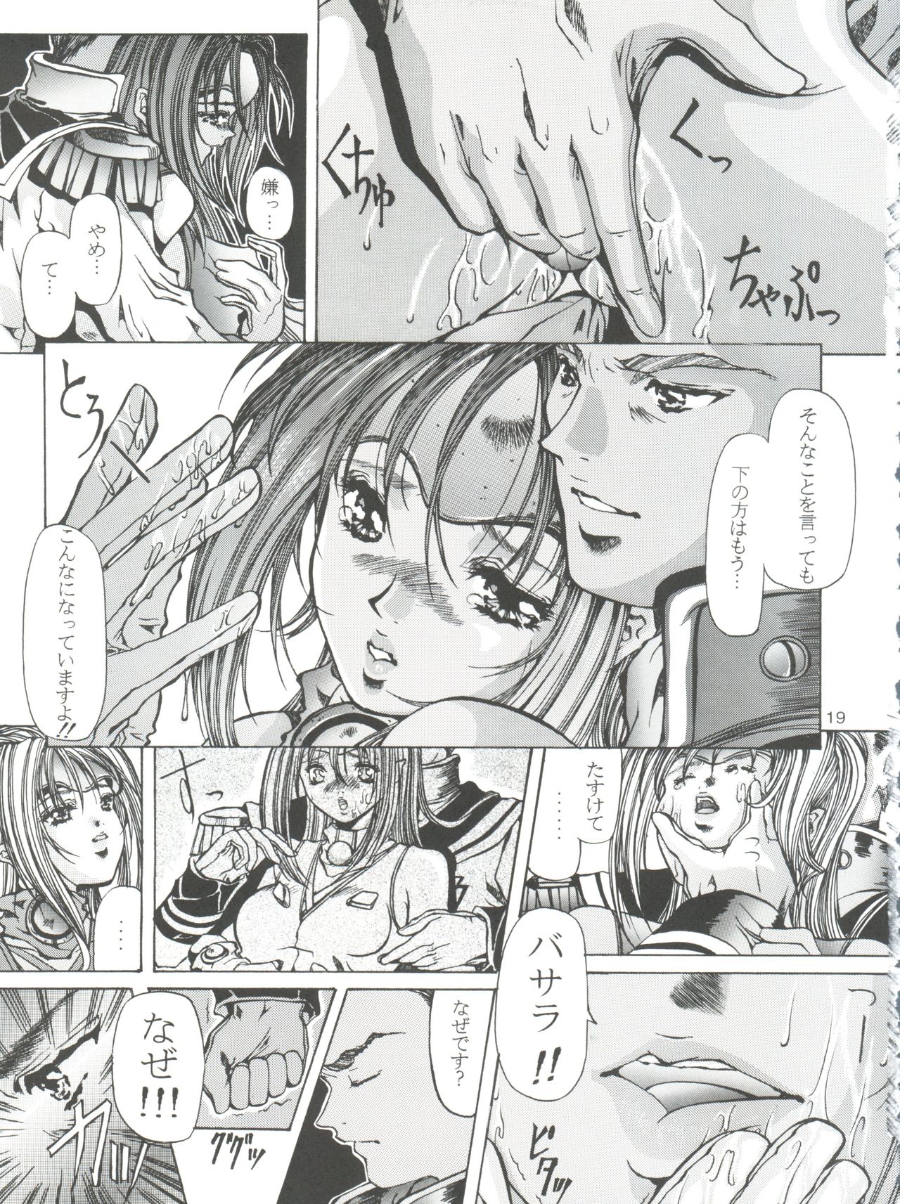 VOICE - Page 20