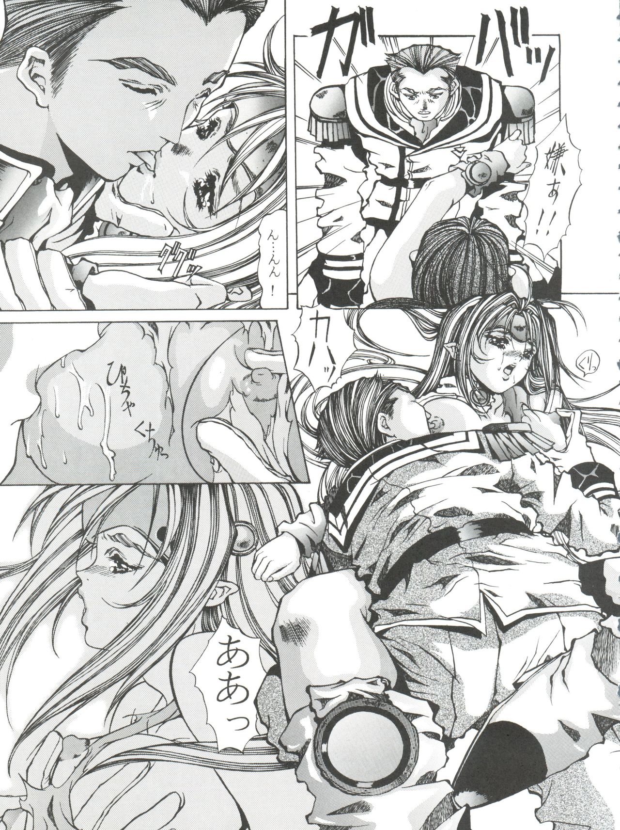 VOICE - Page 22