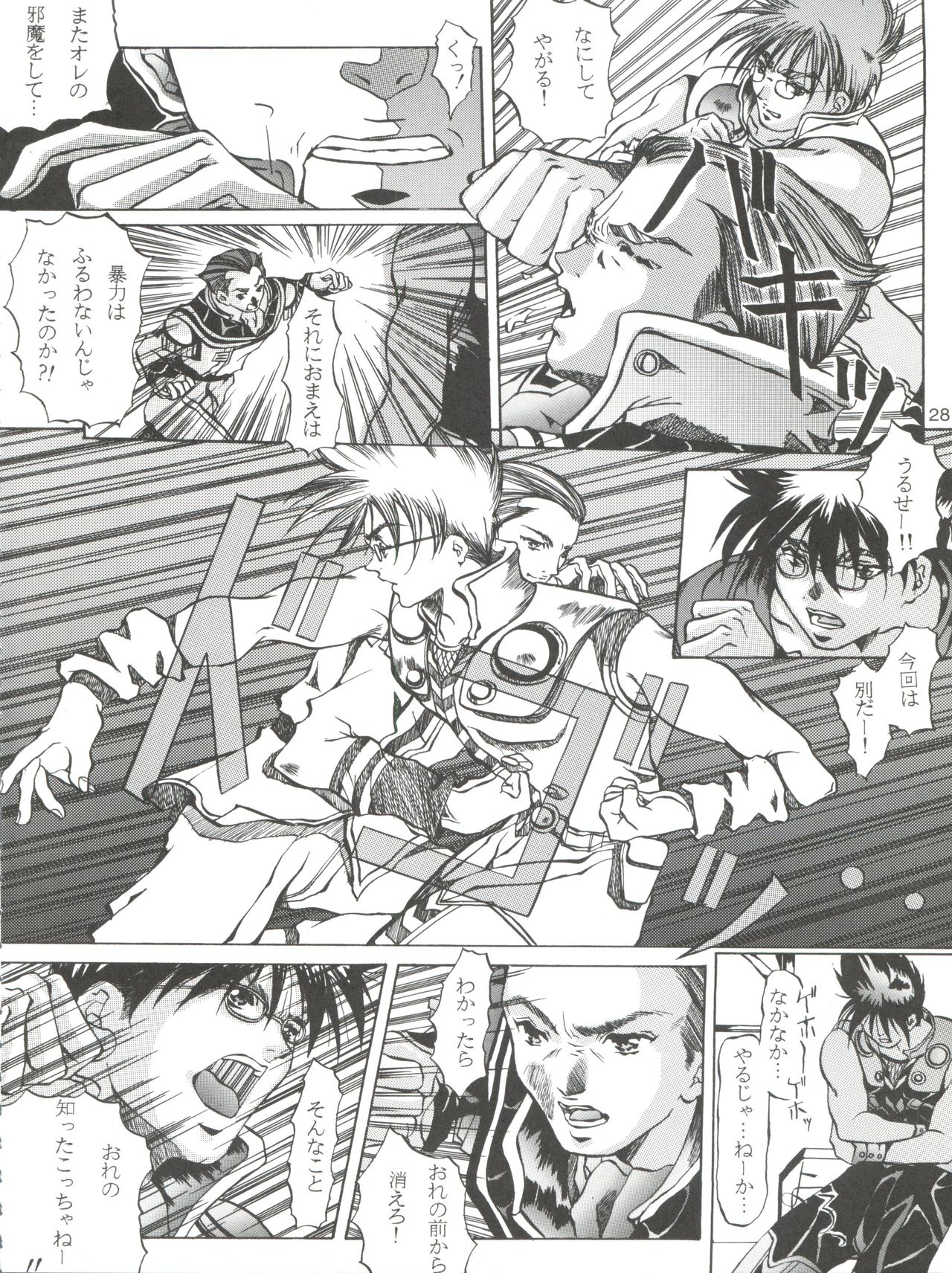 VOICE - Page 29