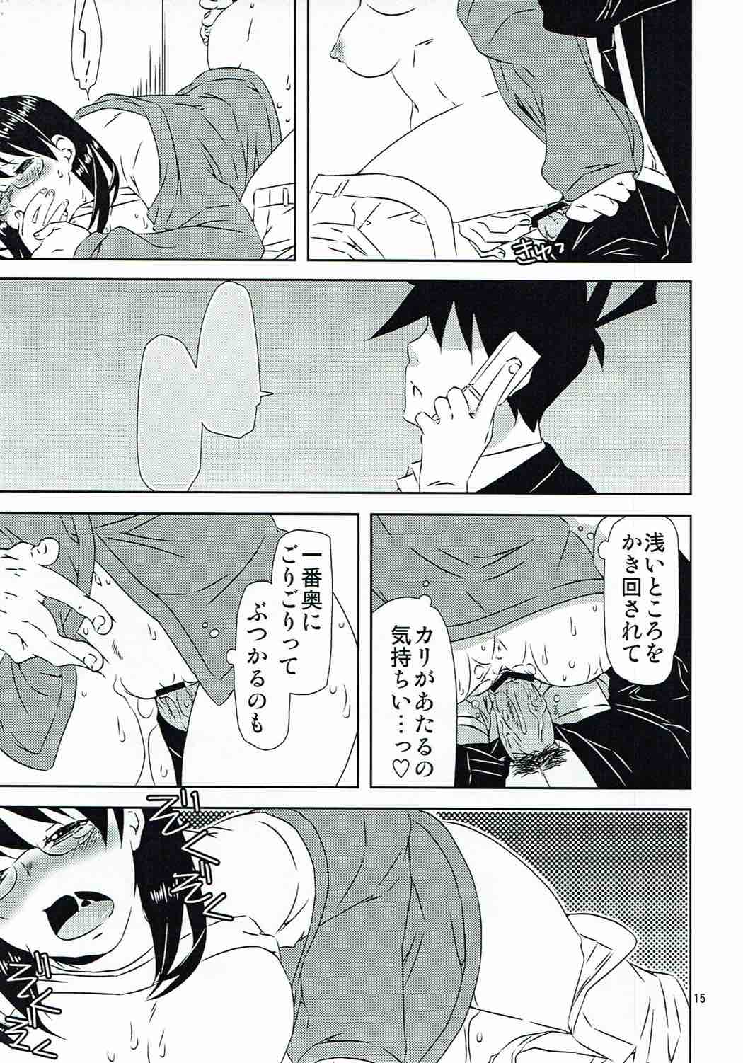 Yukichi to Neko to Joshidaisei to - Page 14