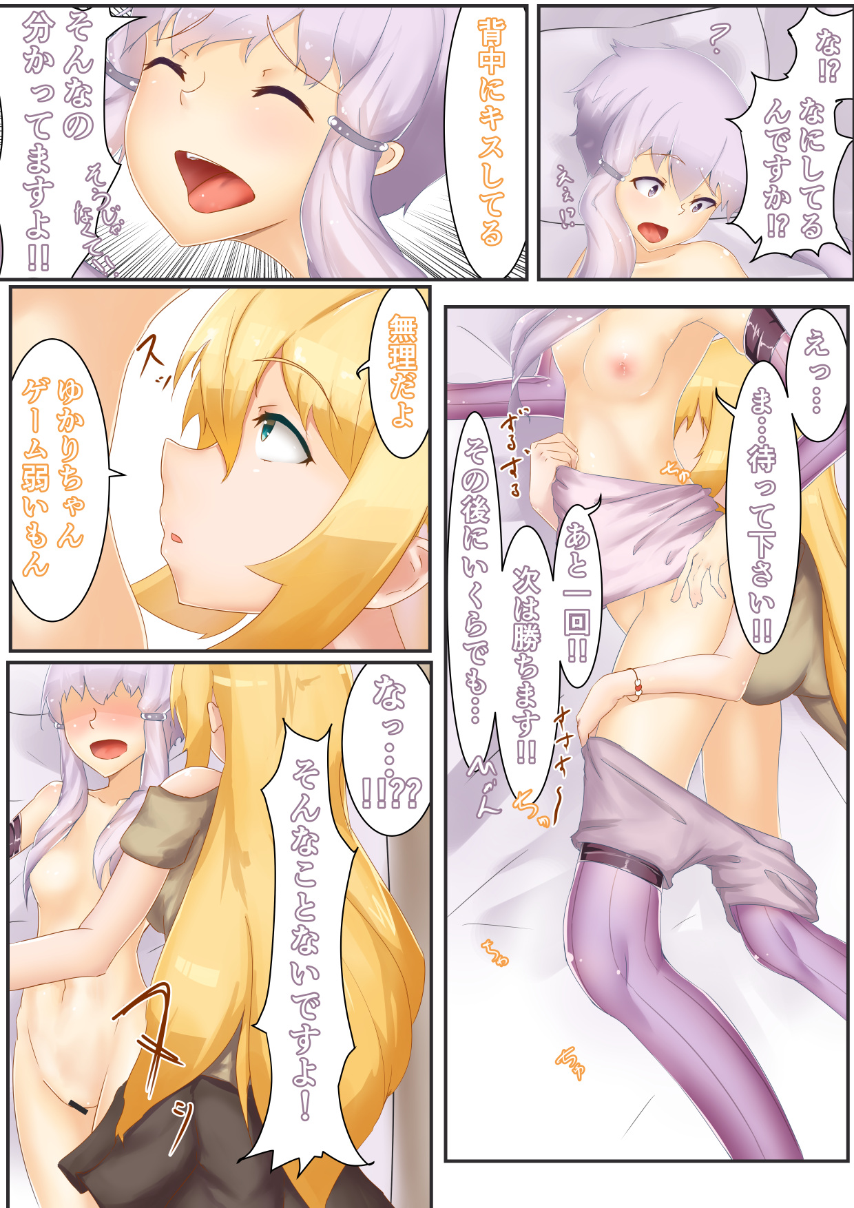 「ゆかマキSwitch」+オマケ - Page 10