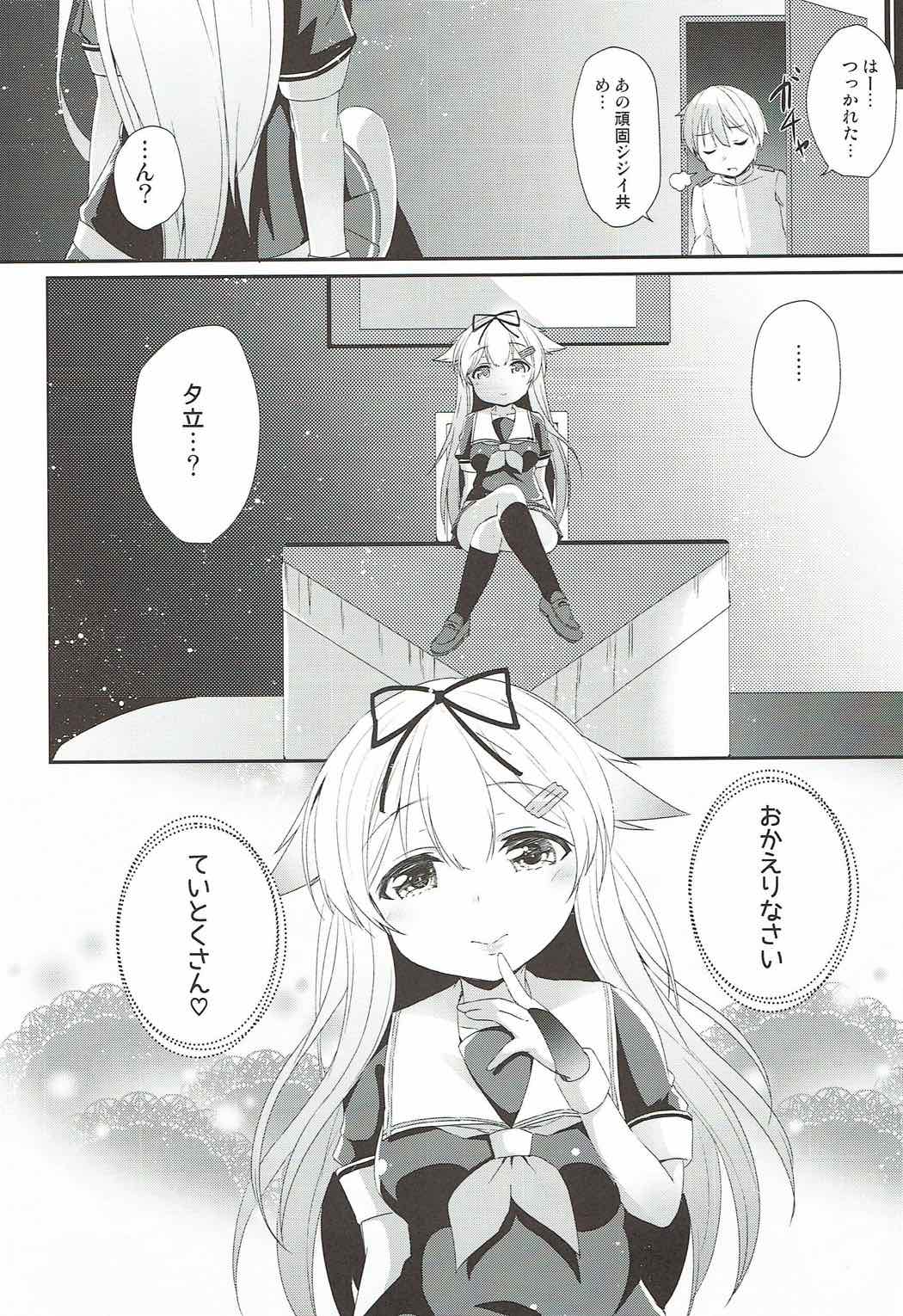 Eien no Akai Ribbon - Page 33