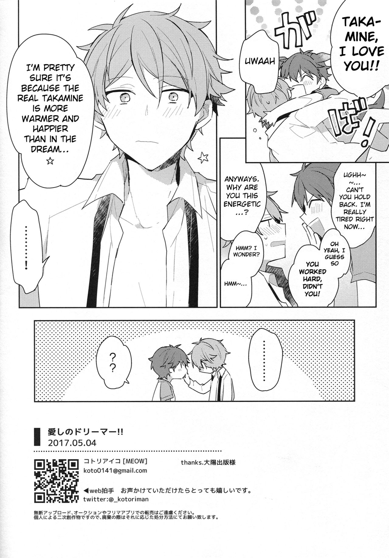 Itoshii no Dreamer | My Beloved Dreamer - Page 37