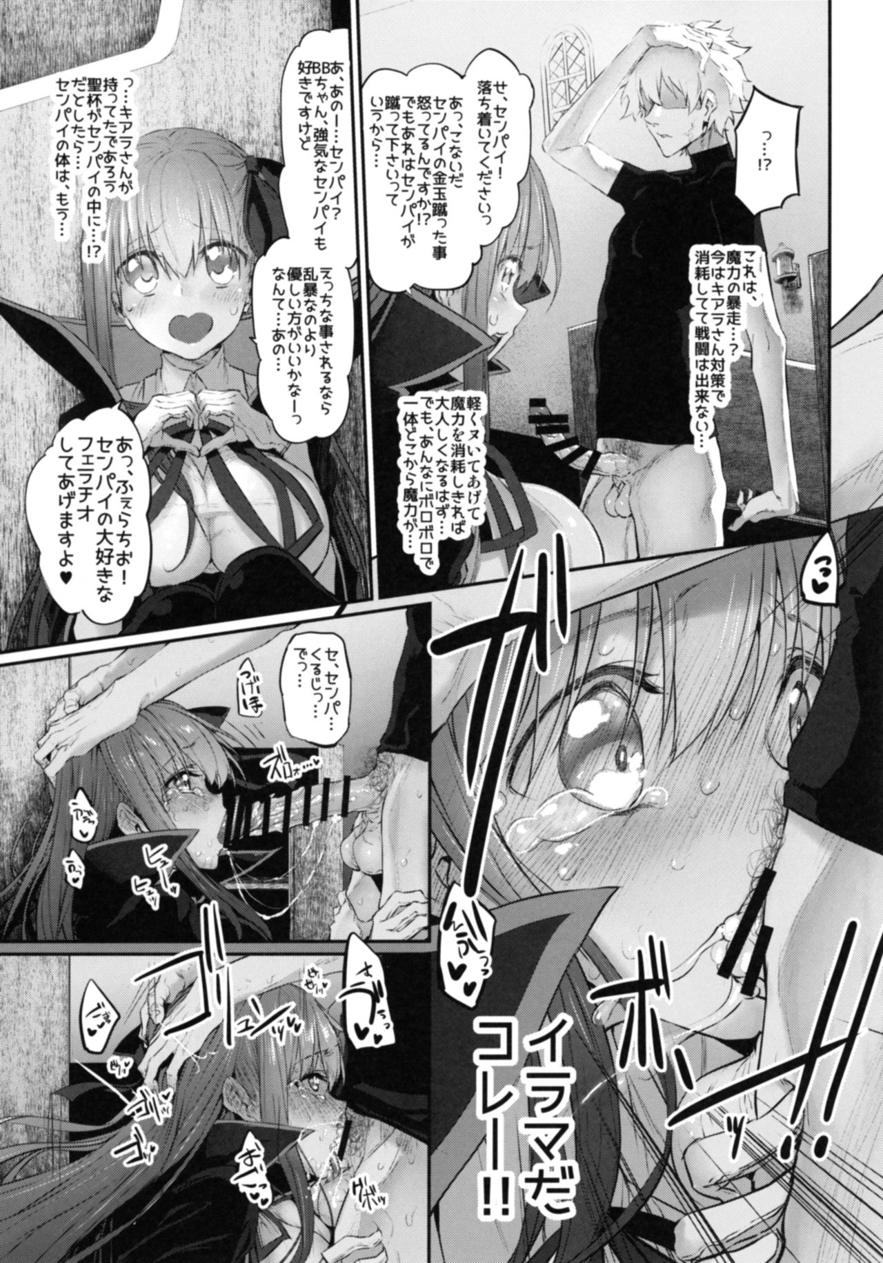 Marked Girls Vol. 15 - Page 16