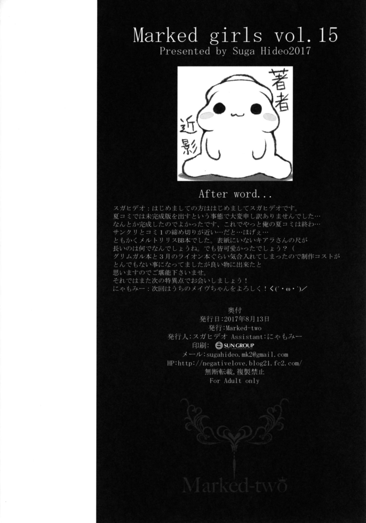 Marked Girls Vol. 15 - Page 29