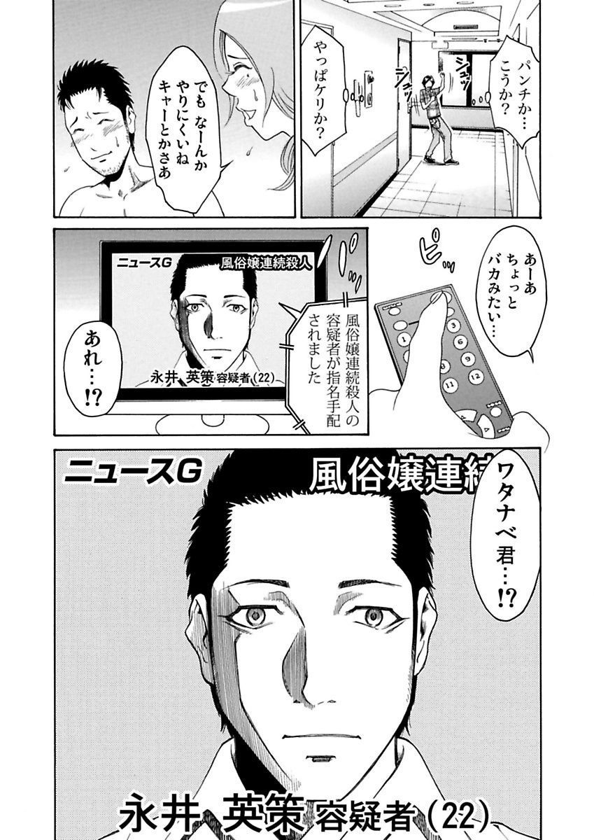 Ura Onna - Page 62