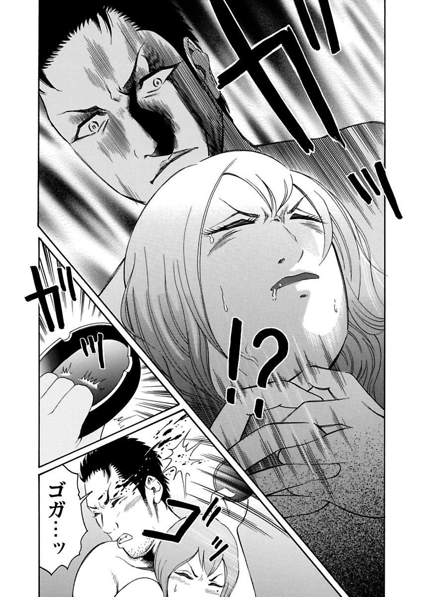 Ura Onna - Page 63