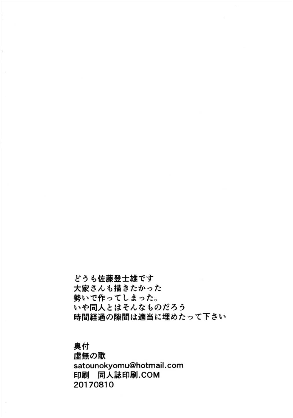 Hinako-chan wa Washi ga Sodateta - Page 14