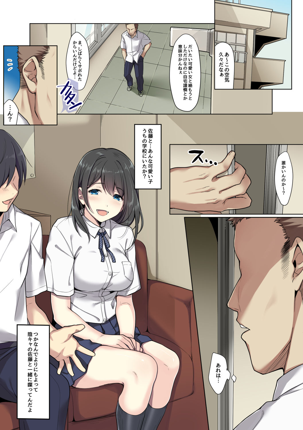 Kanojo no Okashita Ayamachi - Page 35