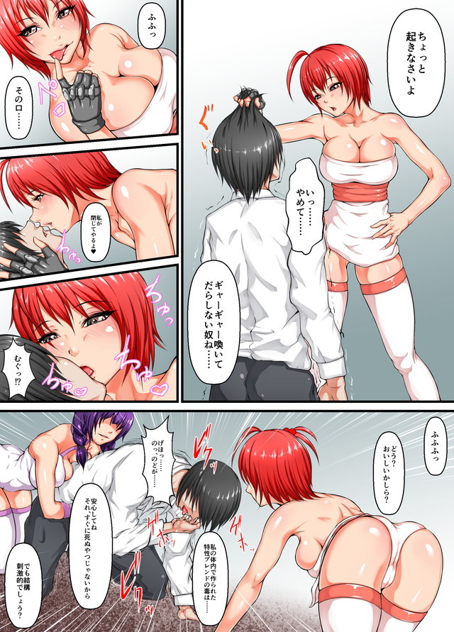 Shibou Yuugi - Page 12